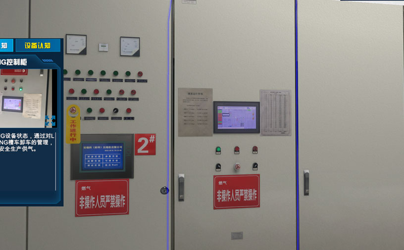 LNG控制柜