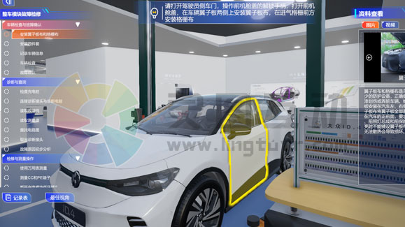 新能源汽车虚拟仿真实训中心