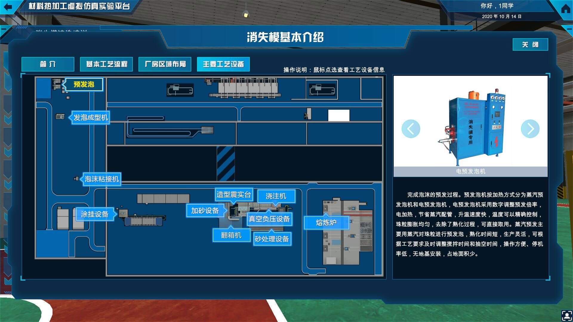 认知学习