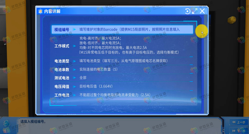 ACTM-5201均衡机实例操作学习界面