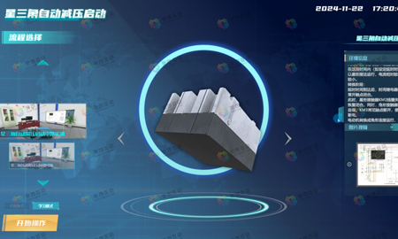 智能制造基础型课程