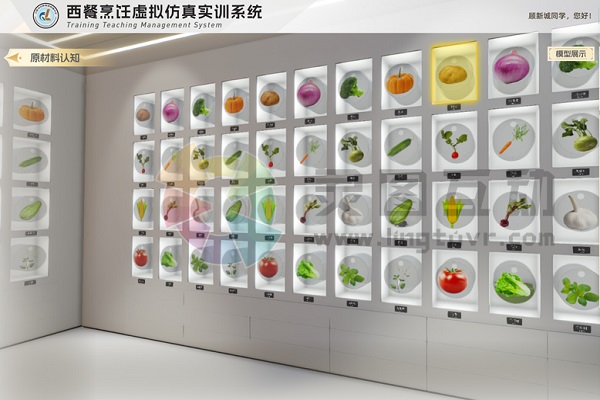 西餐烹饪虚拟仿真实训室-职业教育西式烹饪工艺专业虚拟仿真教学标准建设