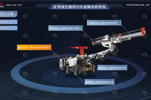 掘进机模拟教学设备-掘进机模拟仿真操作培训系统