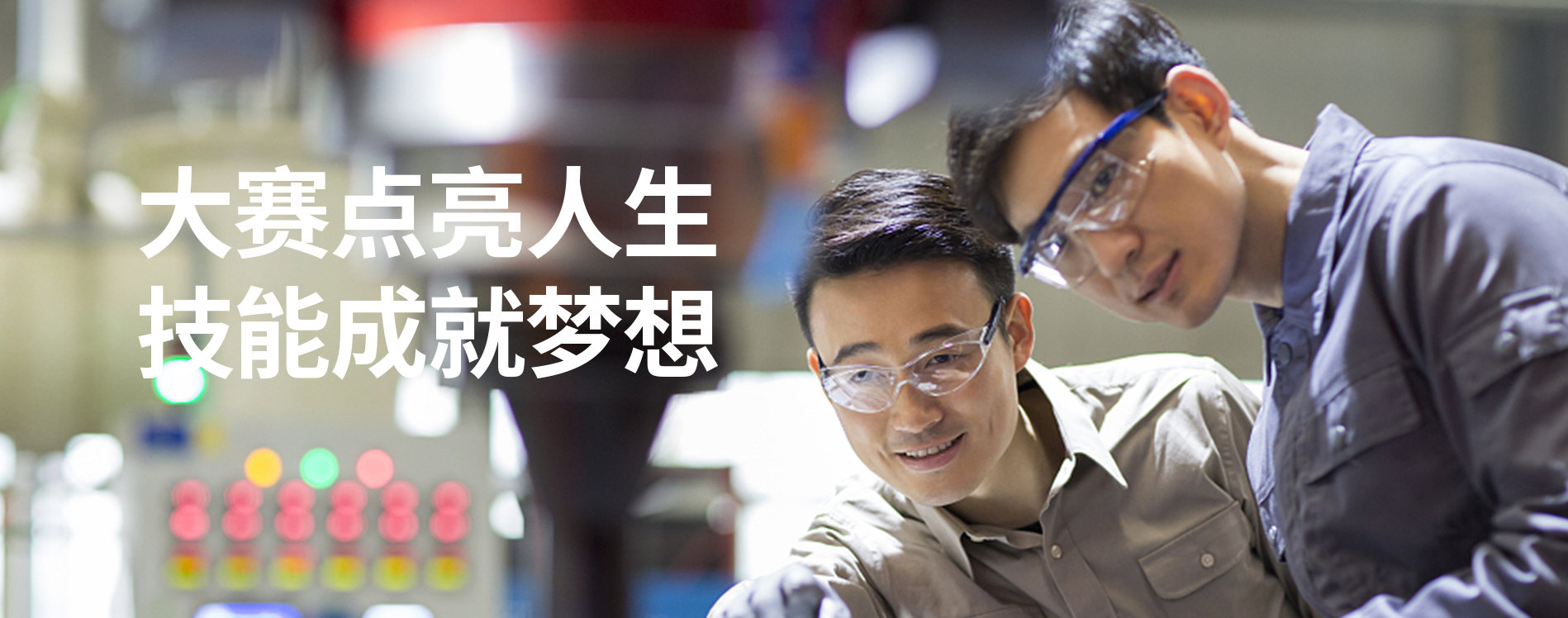 教育部办公厅关于印发《全国职业院校技能大赛执行规划（2023—2027年）》