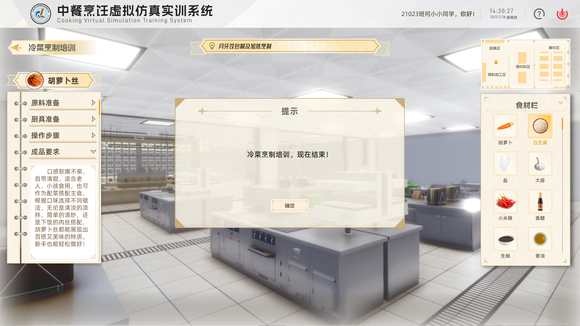 中餐烹饪操作步骤