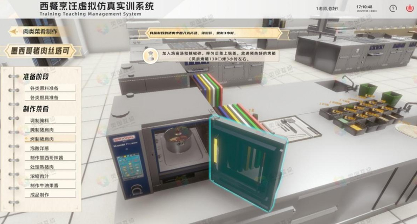 墨西哥猪肉丝塔可