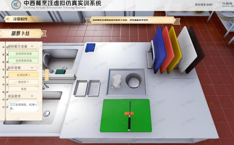 冷菜制作实训