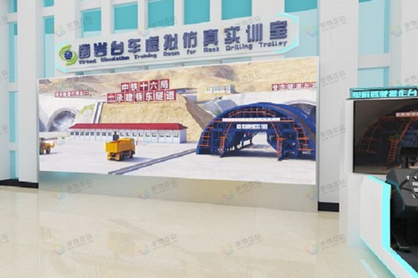 半实物实训教学体系-凿岩台车虚拟仿真实训平台