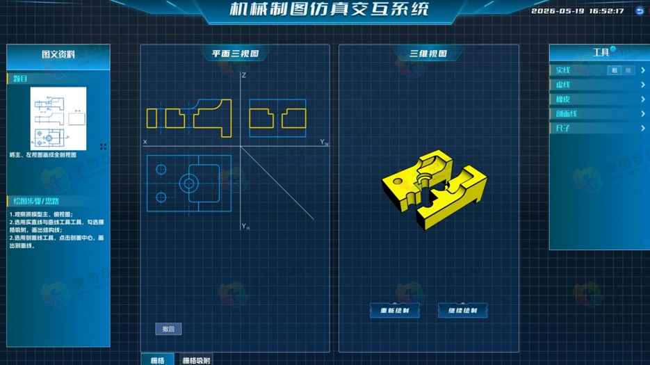 机械制图绘图实训