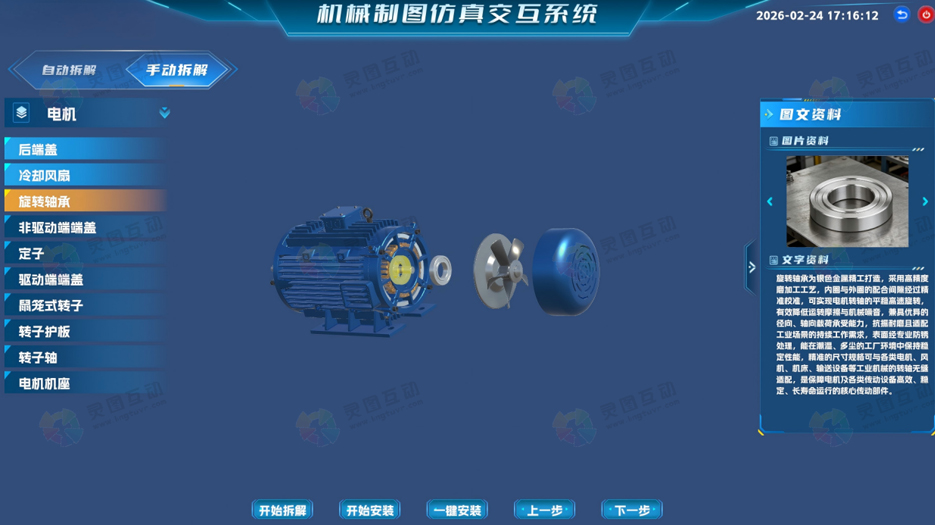 机械设备拆装实训