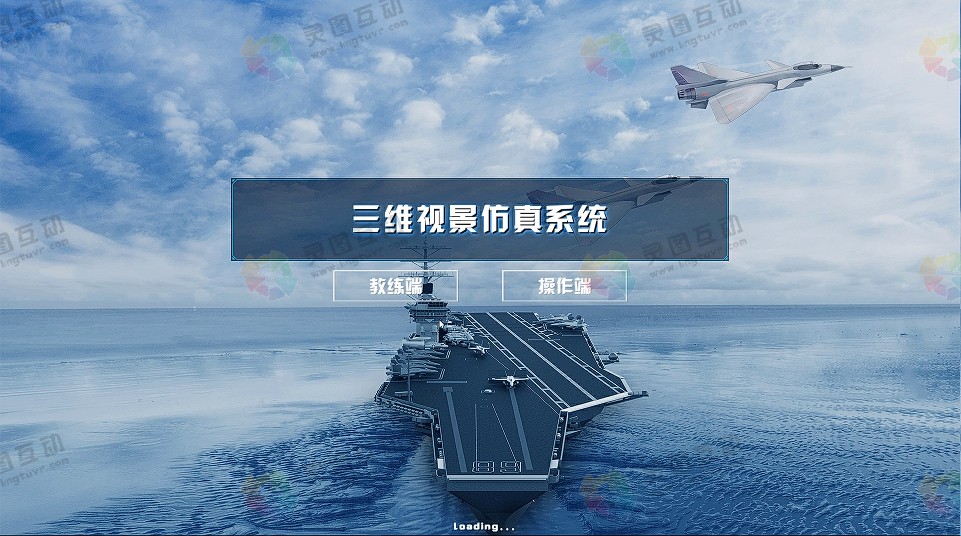 船舶操纵虚拟教学-全任务船舶驾驶模拟器解决方案