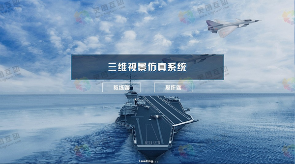 航海模拟器实训平台-全工况船舶驾驶训练与量化评估体系