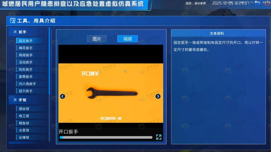 工具认知