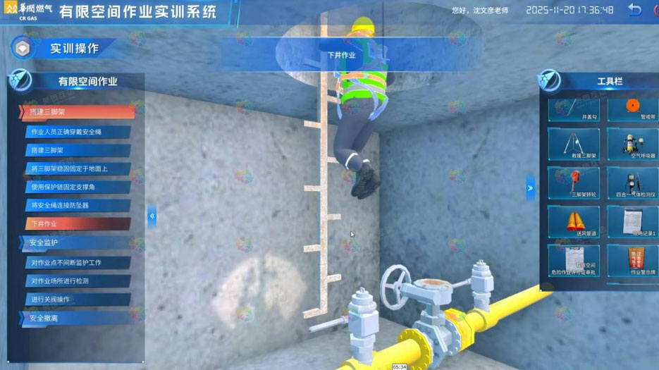 有限空间作业
