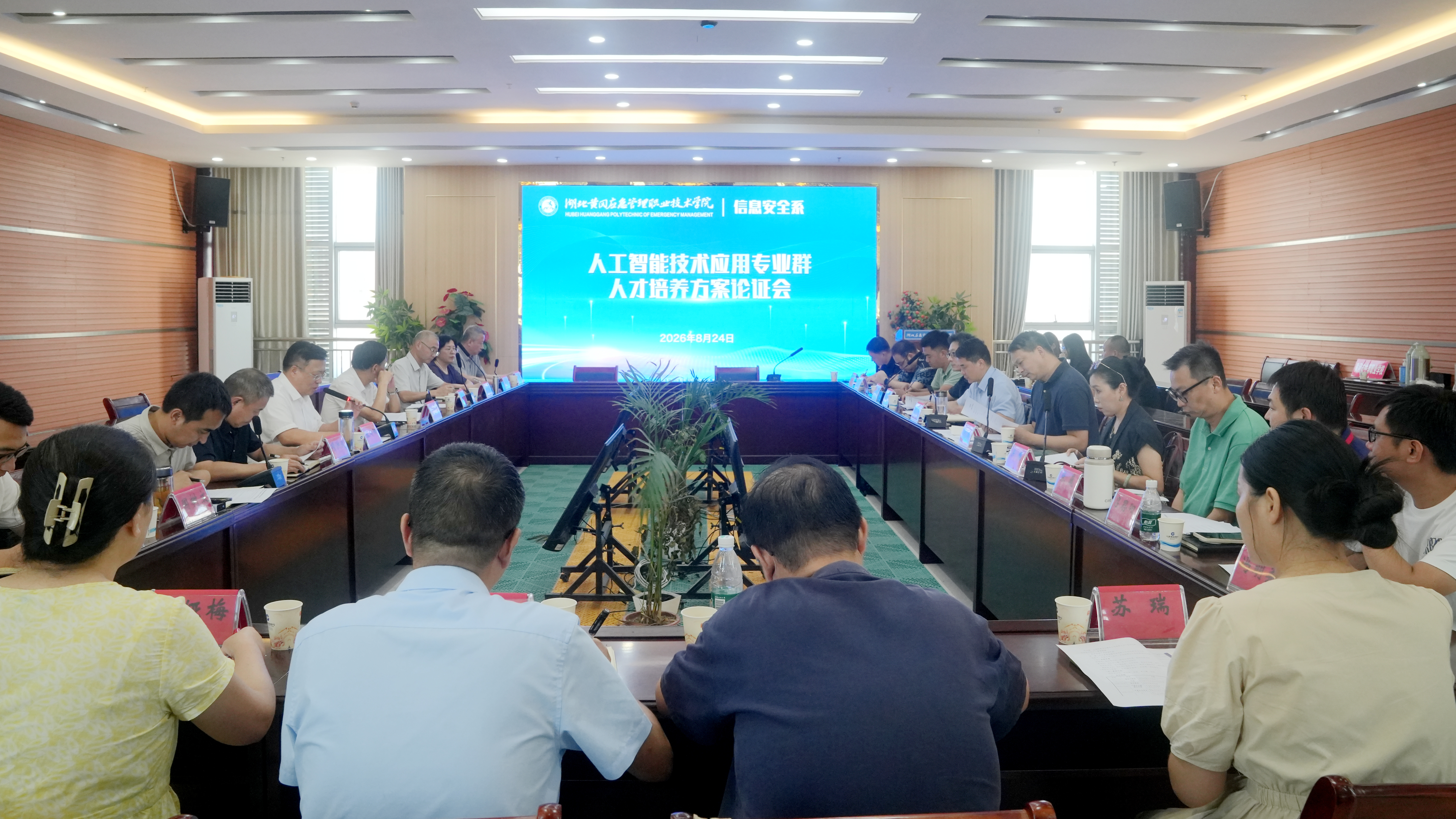 灵图互动受邀参加人工智能技术应用专业群人才培养方案论证会!