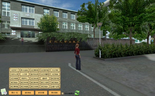 智慧校园3D可视化平台系统功能