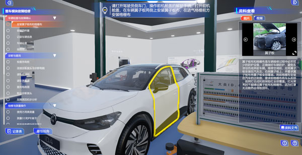 新能源汽车虚拟现实仿真教学系统