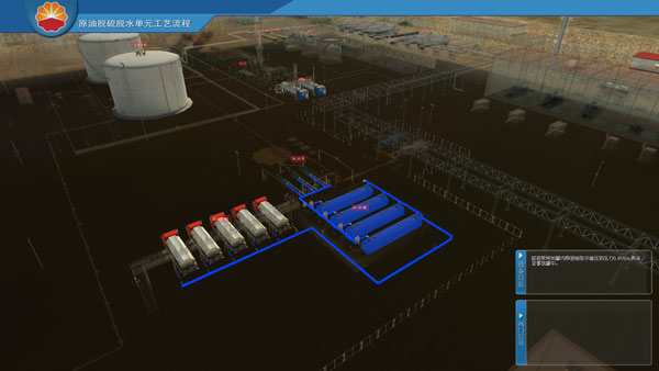 数字孪生油库三维可视化系统油品管理