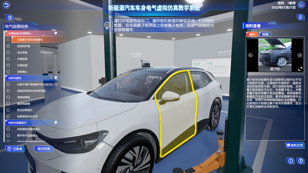新能源汽车虚拟仿真实训中心