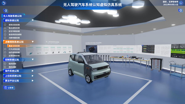 新能源汽车虚拟仿真实训软件