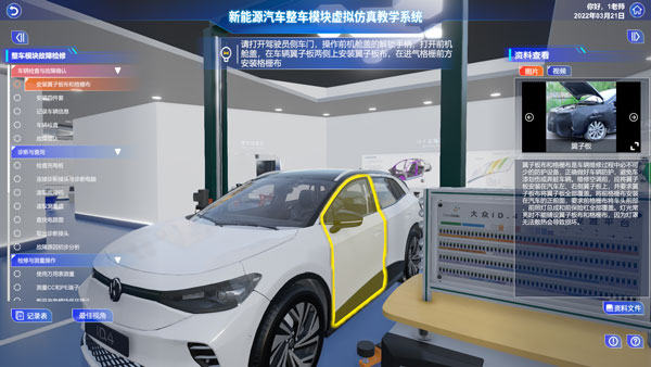 新能源汽车虚拟仿真教学软件建设内容