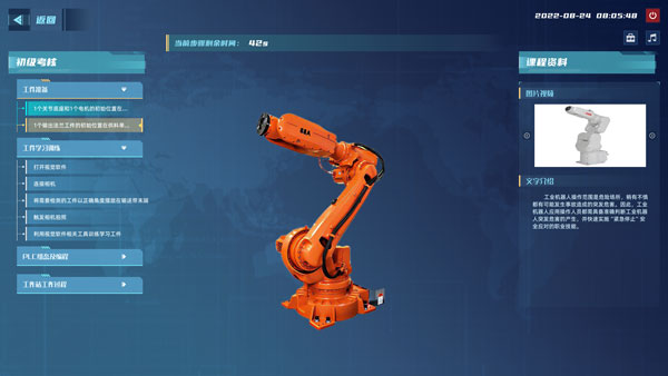 工业机器人弧焊作业虚拟仿真实训项目