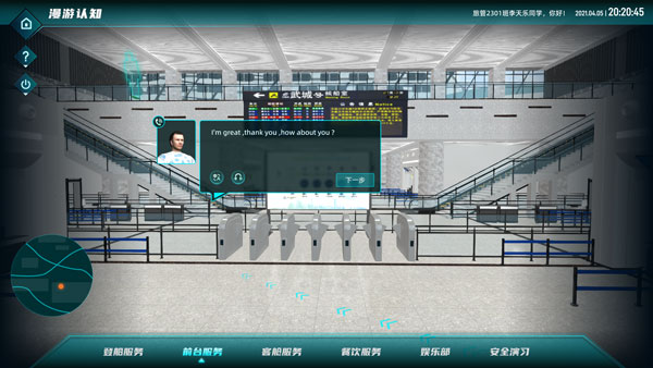 邮轮服务虚拟仿真教学实训系统的登船服务实训模块