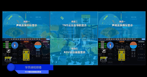 ROV虚拟操控仿真系统交互模块