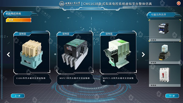 虚拟仿真教学课程
