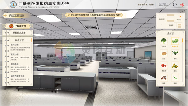 烹饪虚拟仿真实训中心