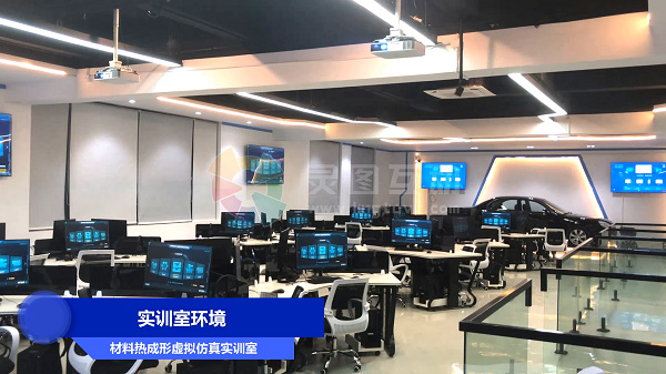 材料热加工虚拟仿真实训软件