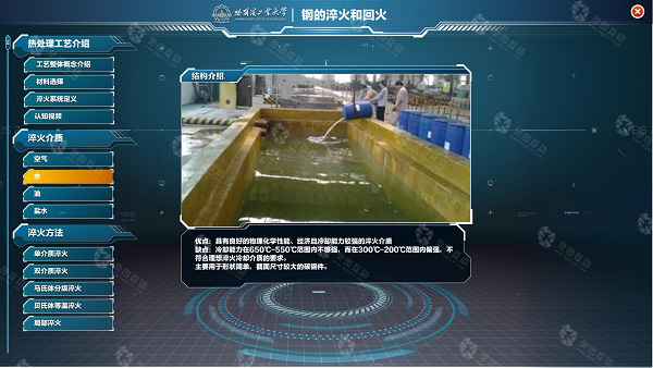 材料热加工虚拟仿真实训基地