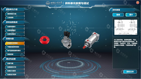 自动化技术与应用专业虚拟仿真实训系统