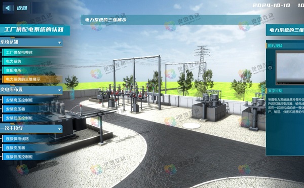 电气自动化虚拟仿真实训系统建设内容