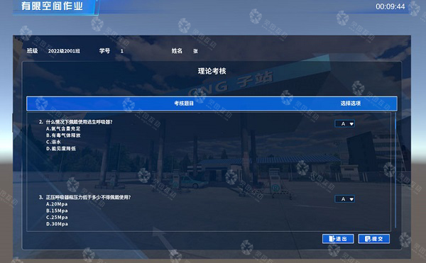 有限空间作业虚拟仿真教学课程应用价值