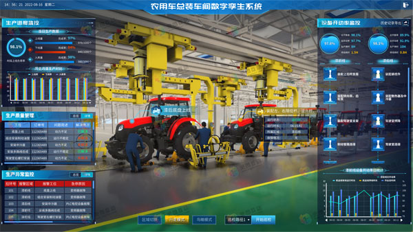 农机智能工厂w88win中文手机版系统
