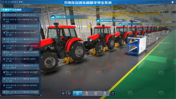 农机智能工厂w88win中文手机版系统功能
