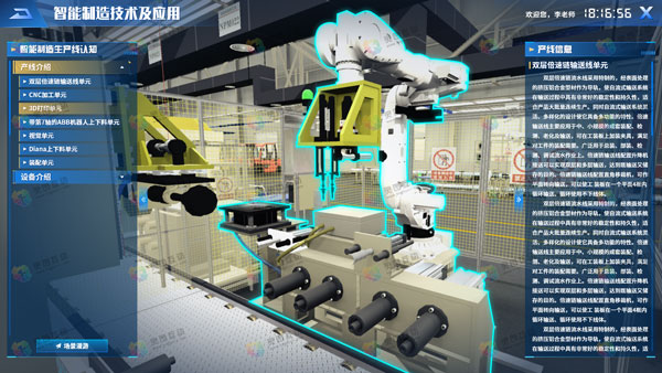 智能制造虚拟仿真实训室 智能制造虚拟仿真实训室