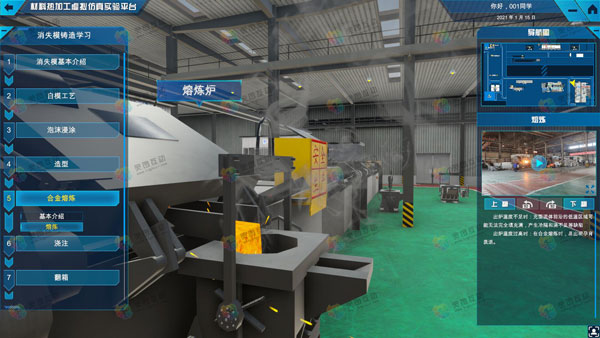 材料成型智能制造虚拟仿真实训室 材料成型智能制造虚拟仿真实训室