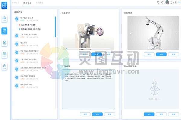 虚拟仿真实训系统案例