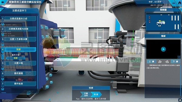 Material thermal forming virtual simulation training system-4.jpg