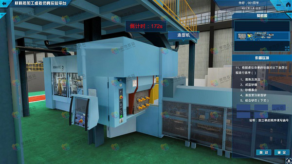 virtual simulation of thermal processing of materials-1.jpg