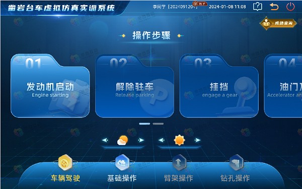 Rock drilling jumbo virtual simulation-2.jpg