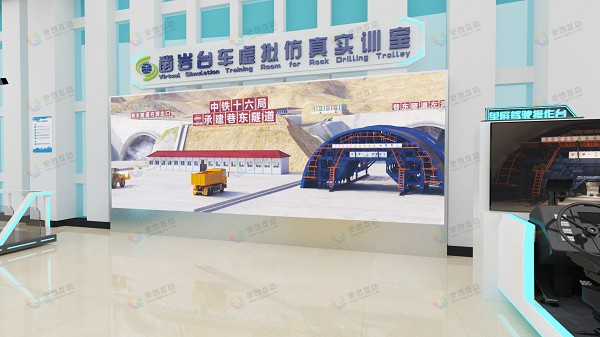 Rock drill jumbo virtual simulation-2.jpg