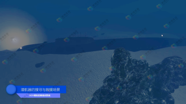 潜航器的搜寻与救援场景.png
