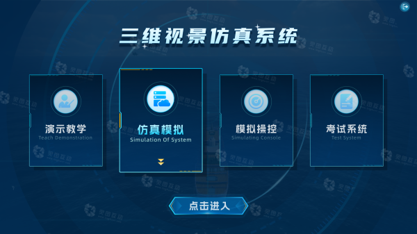 1790676210591029223.png 1加载及端口选择-教员登录.png