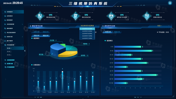 虚拟仿真原理教学及考试系统-成绩分析.png