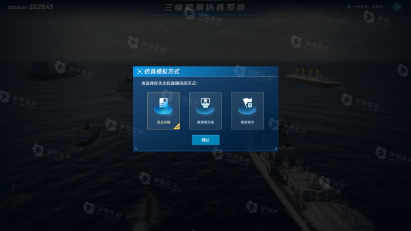4仿真模拟方式.png