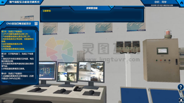 巡检-检查电控系统.png