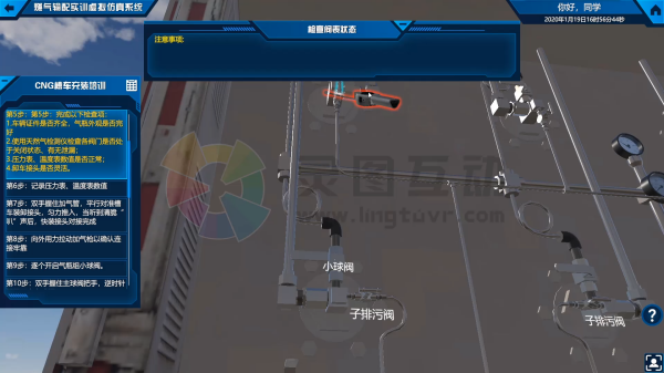 1792749407997050916.png 车辆充装-检测阀门.png